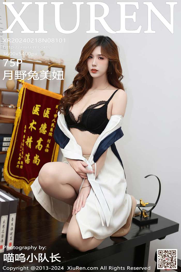 [XIUREN秀人网] 2024.02.18 NO.8101 月野兔美妞 [76P701MB]