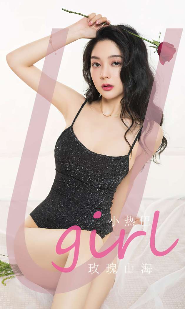 [Ugirls尤果网] 爱尤物专辑 2023 NO.2785 玫瑰山海 小热巴 [35P70MB]