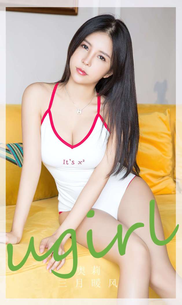 [Ugirls尤果网] 爱尤物专辑 2023 NO.2788 心尖美人 小雨 [35P77MB]