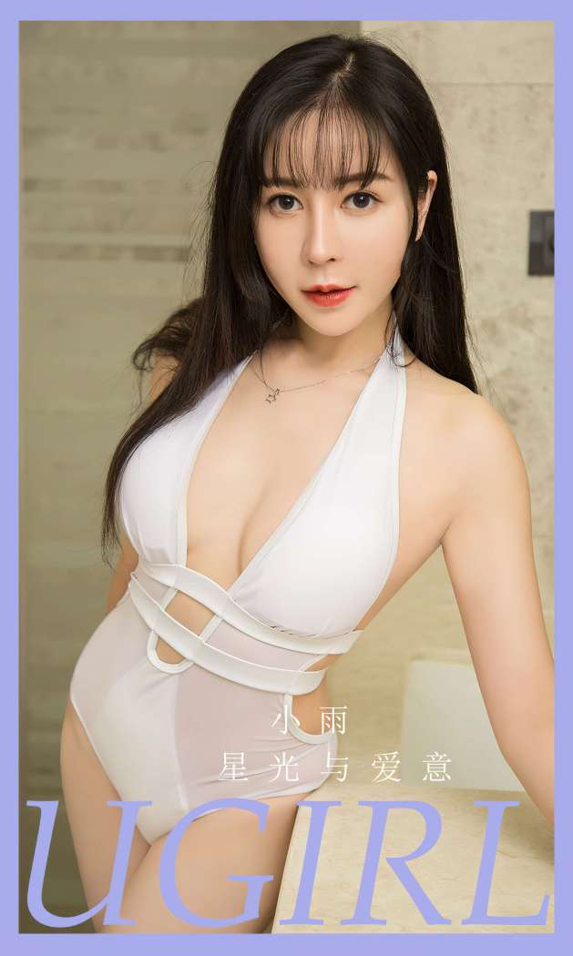 [Ugirls尤果网] 爱尤物专辑 2023 NO.2794 星光与爱 小雨 [35P74MB]