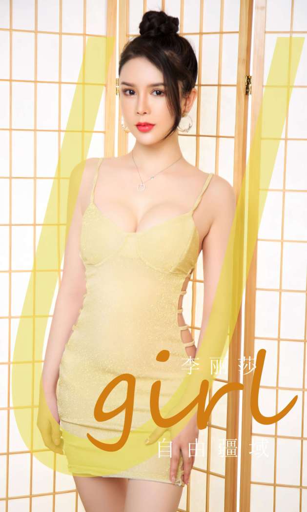 [Ugirls尤果网] 爱尤物专辑 2023 NO.2800 自由疆域 李丽莎 [35P88MB]