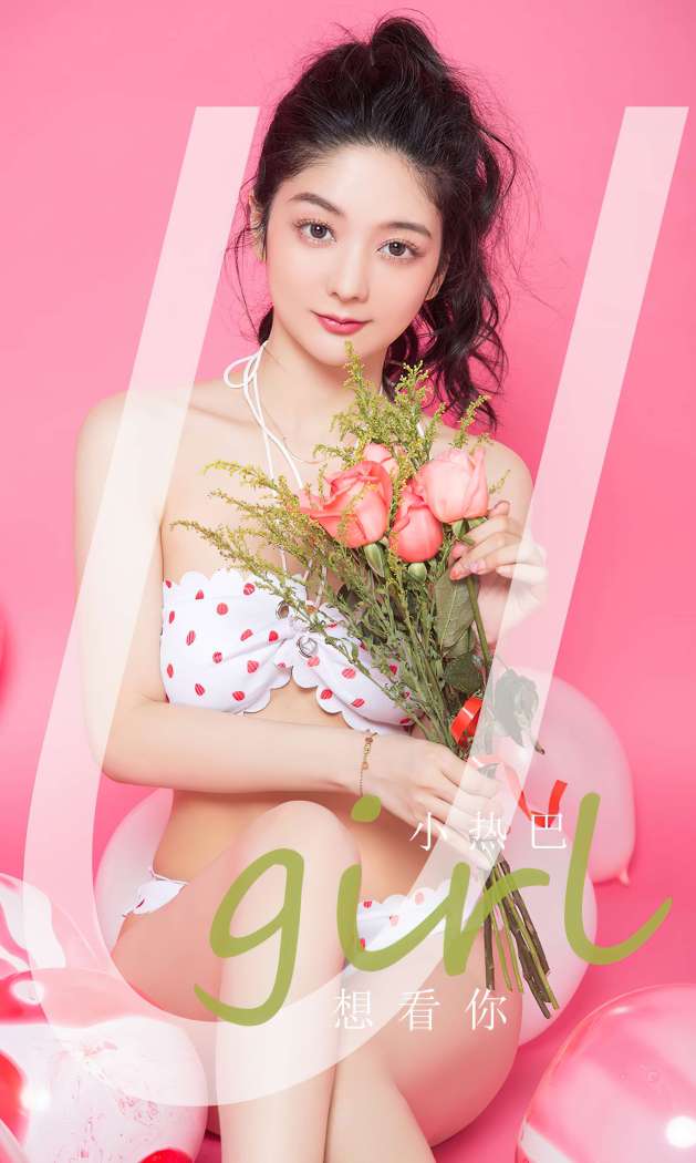 [Ugirls尤果网] 爱尤物专辑 2023 NO.2812 想看你 小热巴 [35P69MB]