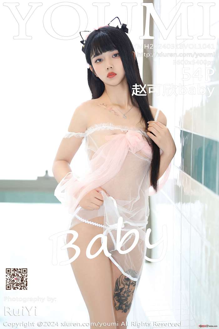 [YouMi尤蜜荟] 2024.03.18 VOL.1041 赵可欣baby [55P389MB]