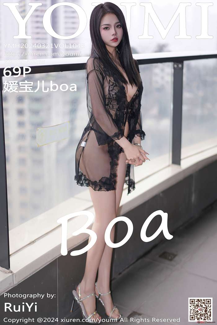 [YouMi尤蜜荟] 2024.03.21 VOL.1043 媛宝儿boa [70P507MB]
