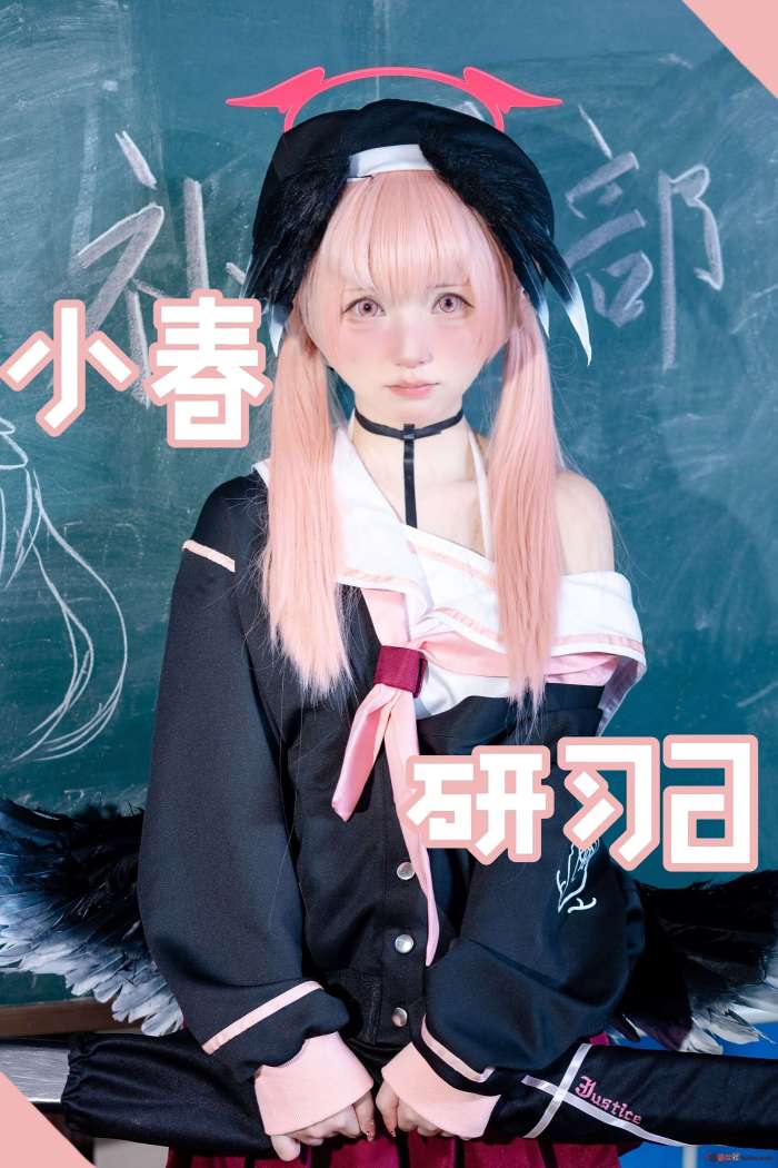 花铃 – 小春研习日 [45P-344MB]