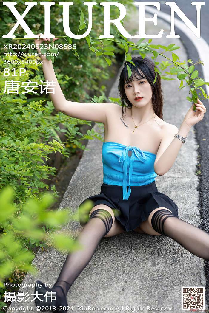 [XIUREN秀人网] 2024.05.23 NO.8586 唐安诺 [82P878MB]
