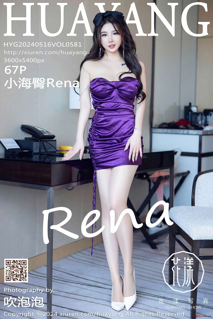 [HuaYang花漾] 2024.05.16 VOL.581 小海臀Rena [68P690MB]