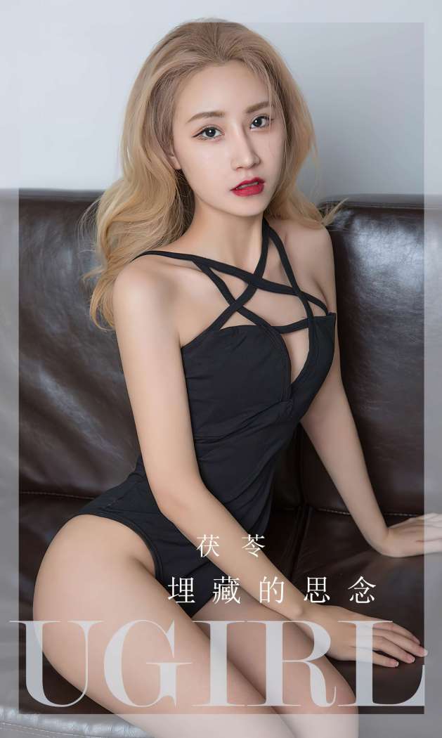 [Ugirls尤果网] 爱尤物专辑 2023 NO.2849 埋藏的思念 茯苓 [35P78MB]