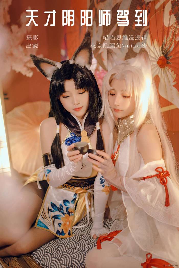 miko酱 – 天才阴阳师驾到 [26P316MB]