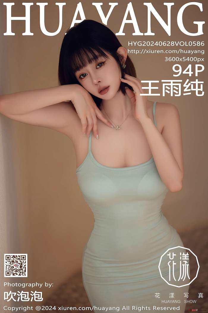 [HuaYang花漾] 2024.06.28 VOL.586 王雨纯 [95P704MB]
