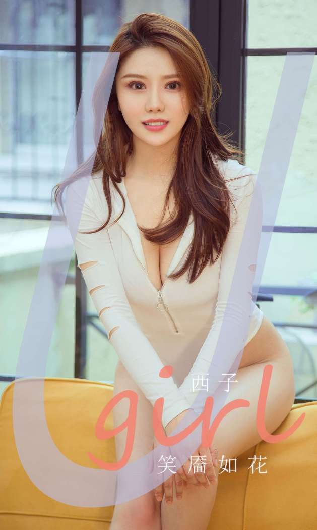 [Ugirls尤果网] 爱尤物专辑 2023 NO.2869 笑靥如花  西子 [35P250MB]