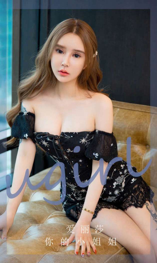 [Ugirls尤果网] 爱尤物专辑 2023 NO.2872 你的小姐姐 爱丽莎 [35P276MB]