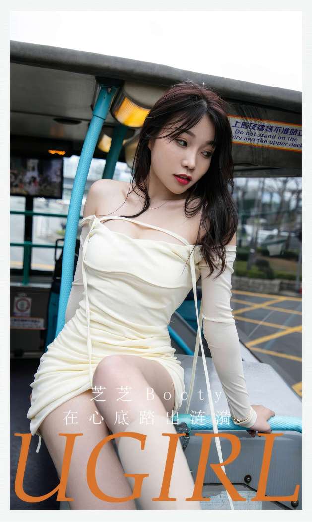 [Ugirls尤果网] 爱尤物专辑 2023 NO.2878 在心底踏出涟漪 芝芝 [35P256MB]