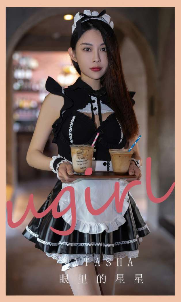 [Ugirls尤果网] 爱尤物专辑 2023 NO.2879 眼里的星星 atasha [35P247MB]