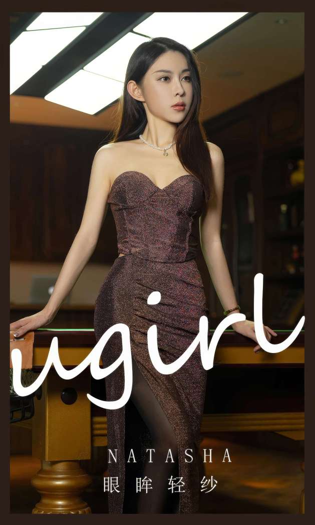 [Ugirls尤果网] 爱尤物专辑 2023 NO.2884 眼眸轻纱 natasha [35P237MB]