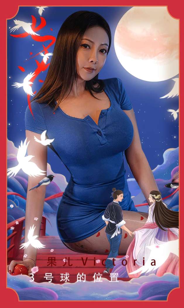 [Ugirls尤果网] 爱尤物专辑 2023 NO.2893 3号球位置 果儿 [35P237MB]