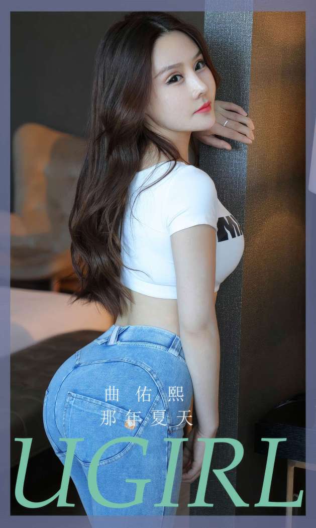 [Ugirls尤果网] 爱尤物专辑 2023 NO.2910 那年夏天 曲佑熙 [35P288MB]