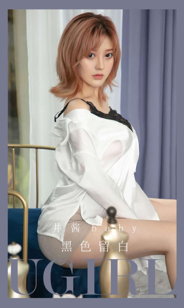 [Ugirls尤果网] 爱尤物专辑 2023 NO.2913 黑色留白 井酱baby [35P257MB]