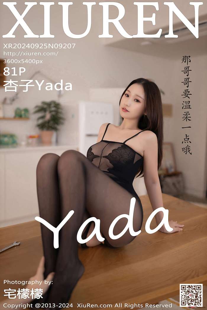[XIUREN秀人网] 2024.09.25 NO.9207 杏子Yada [82P697MB]