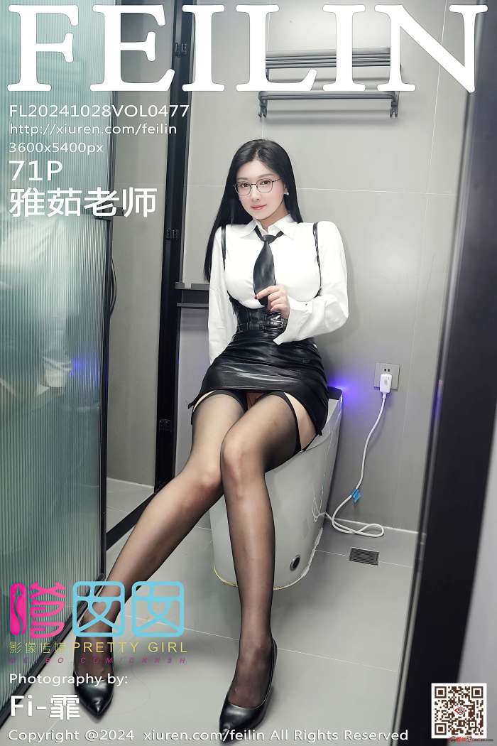 [Feilin嗲囡囡] 2024.10.28 VOL.477 雅茹老师 [72P672MB]