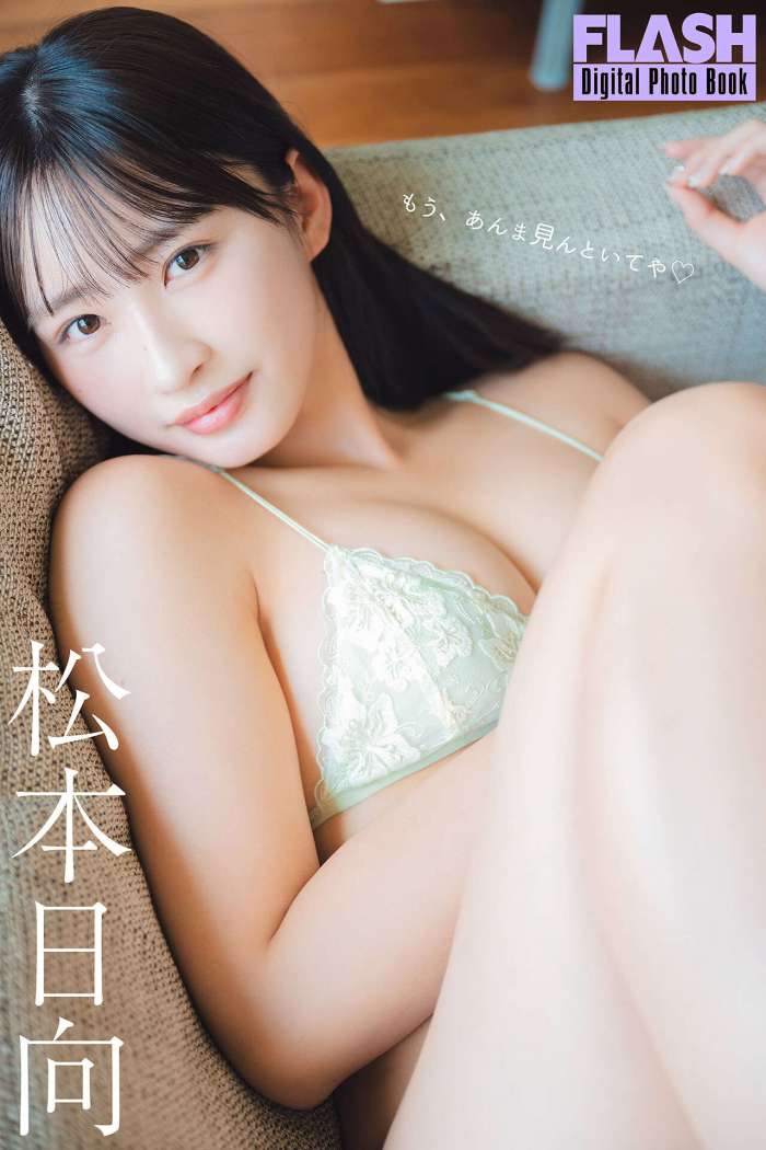 Hinata Matsumoto (松本日向) – もう、あんま見んといてや [72P85MB]