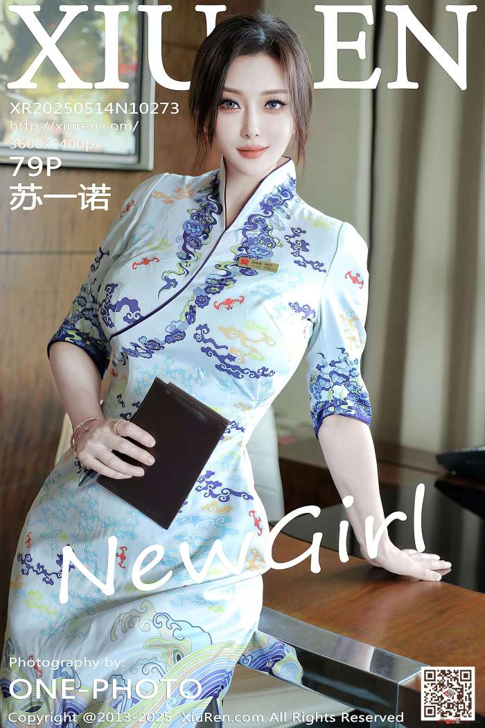 [XIUREN秀人网] 2025.05.14 NO.10273 苏一诺 [80P856MB]