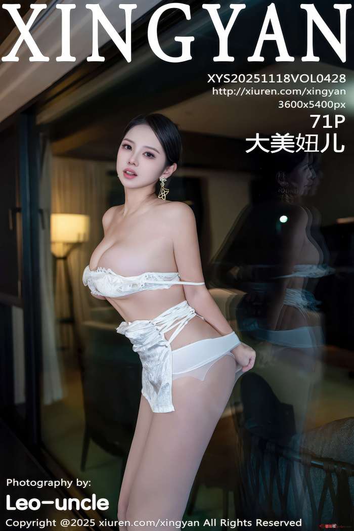 [XINGYAN星颜社] 2025.11.18 VOL.428 大美妞儿 [72P597MB]