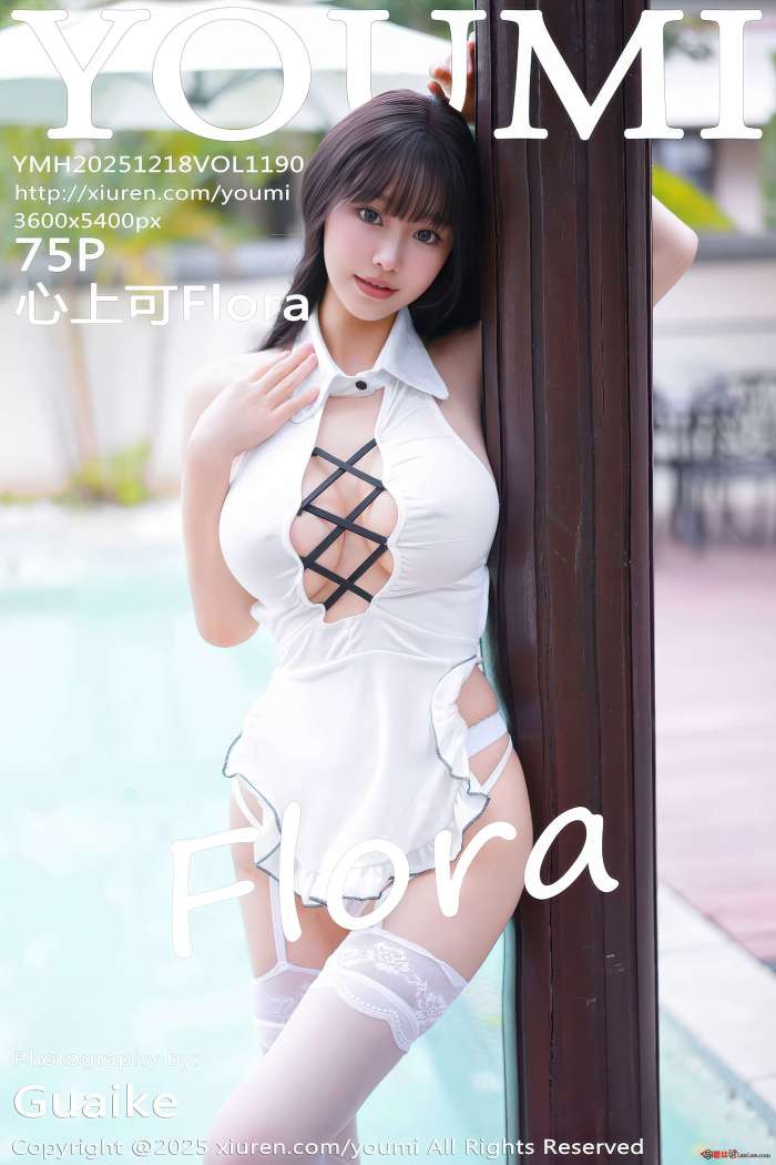[YOUMI尤蜜荟] 2025.12.18 VOL.1190 心上可Flora [76P724MB]