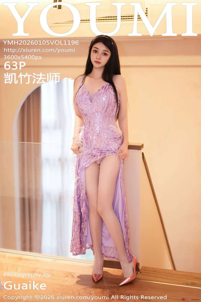 [YOUMI尤蜜荟] 2026.01.05 VOL.1196 凯竹法师～ [64P617MB]